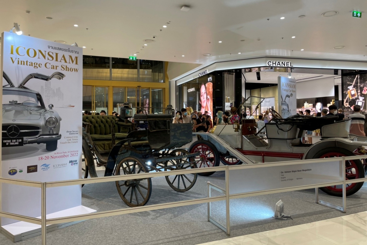 เชิญเที่ยวงาน Iconsiam Vintage Car Show