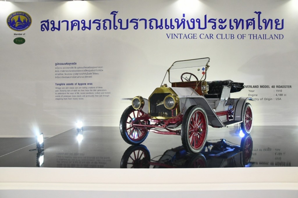 สมาคมรถโบราณแห่งประเทศไทย ร่วมงาน Motor Expo 2020