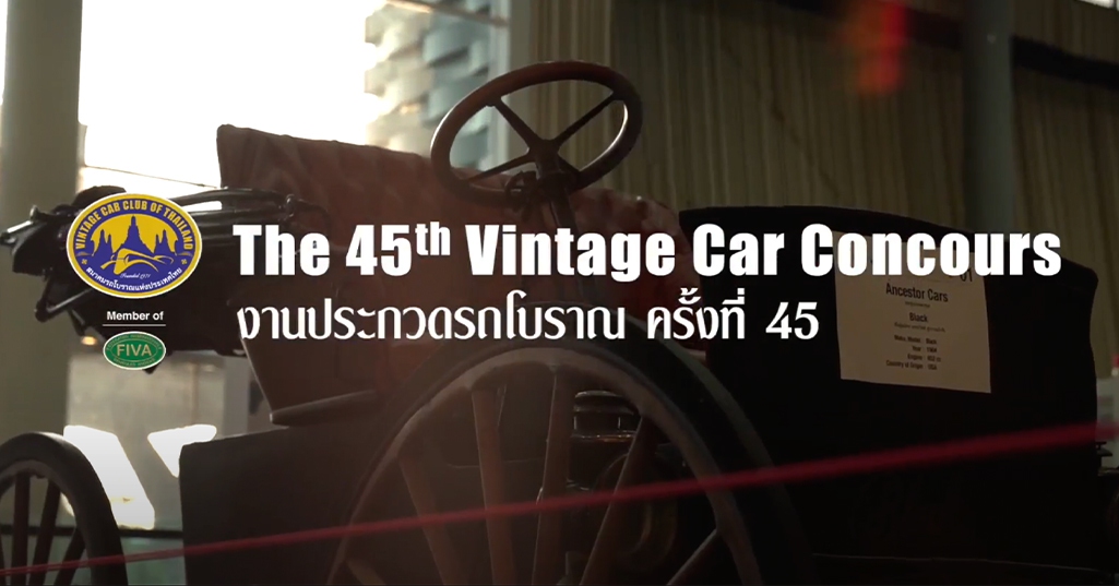 The 45th Vintage Car Concours