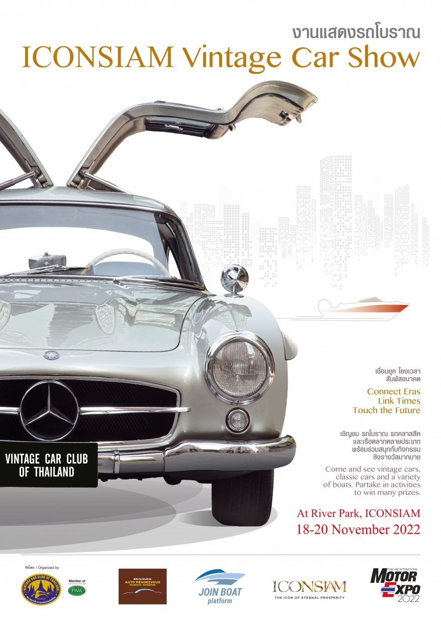 ICONSIAM Vintage Car Show 2022