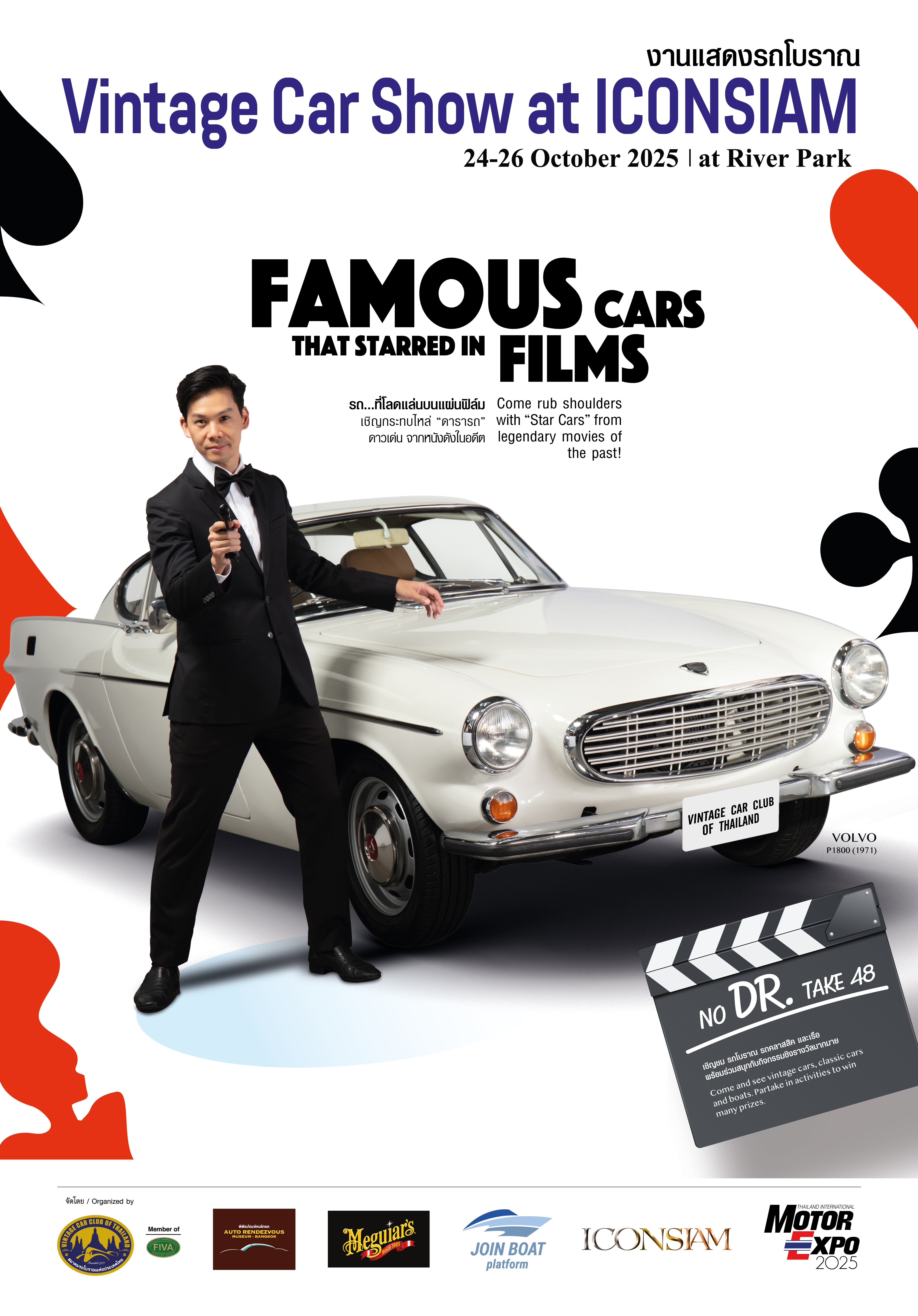 ICONSIAM Vintage Car Show 2025